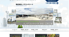 Desktop Screenshot of hinode-concrete.com